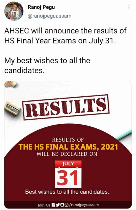 when hs result will be declared 2023